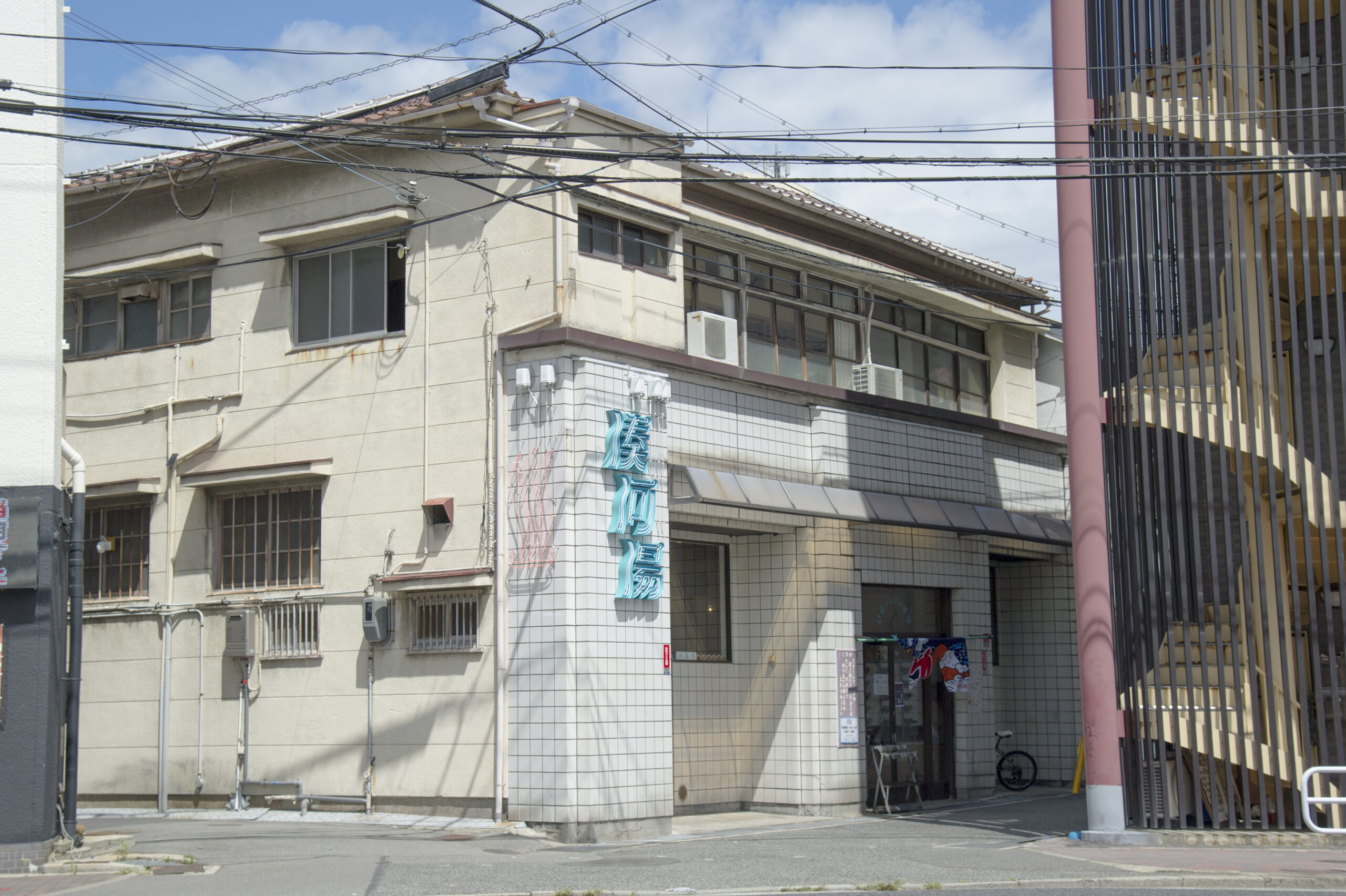 湊河湯 | ゆとなみ社